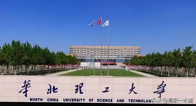 邢台学院是一本还是二本，邢台学院是几本（河北省内本科院校介绍）