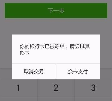 銀行卡異常去櫃檯說非法轉賬,銀行卡顯示異常不能取錢轉賬怎麼辦(說是