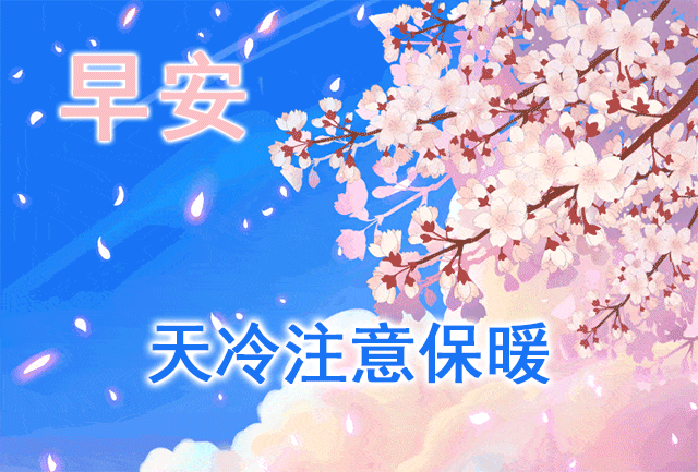 一天一句心情早安语，早安正能量简单一句话（祝你天天开心）