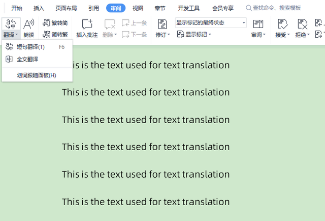 全球通用的实时翻译软件，什么文字翻译软件好