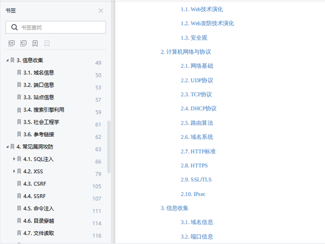 零是什么意思网络语言，0是什么意思（零基础入门网络安全）