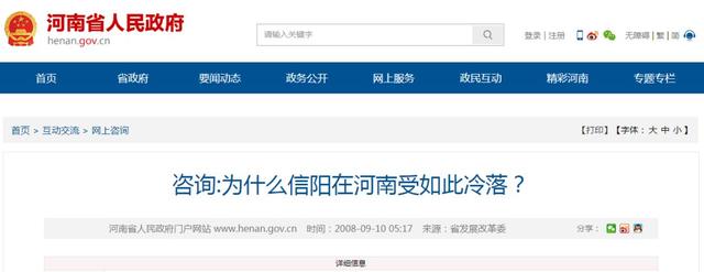 信阳市人口数据，信阳在河南，是否受到了冷落