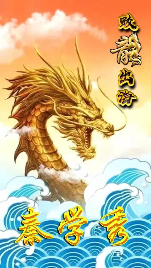 霸气个性的手机壁纸，个性霸气壁纸 手机壁纸（霸气龙全名手机壁纸：蛟龙出海图片）