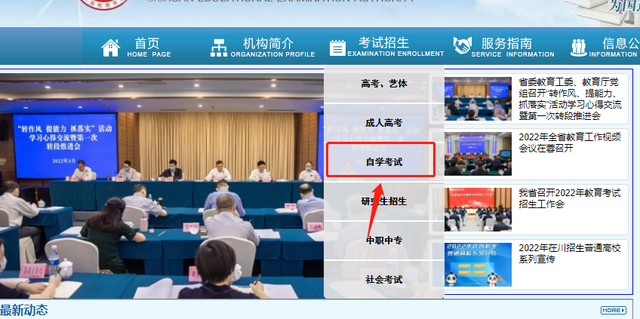 自考本科怎么自己报名，网上自考本科怎么报名（自考本科不找机构，怎么报名）
