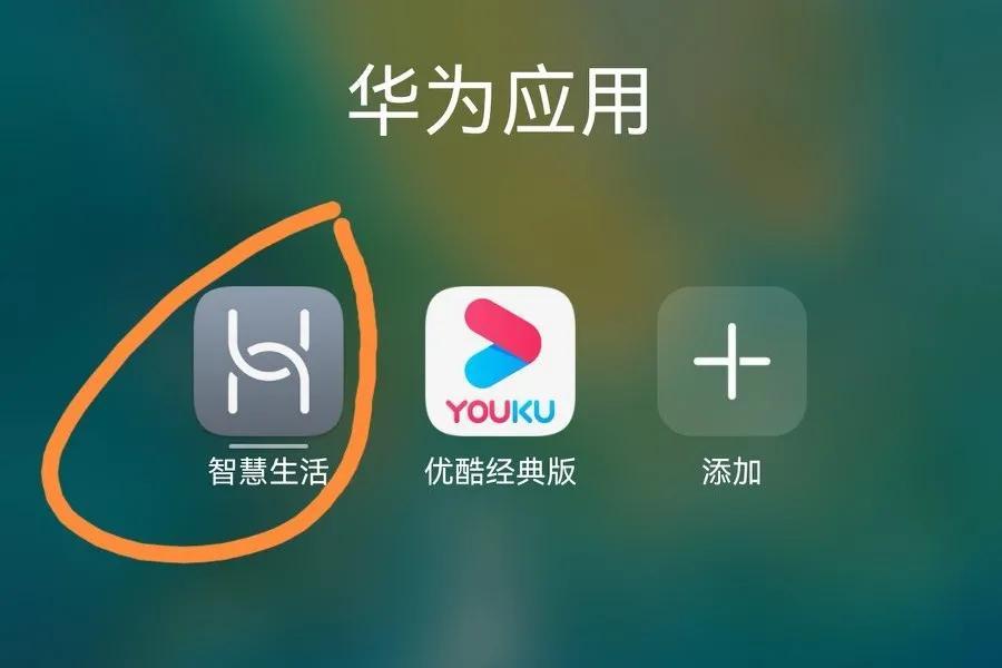 华为快捷指令怎么使用（设置快捷指令方法）