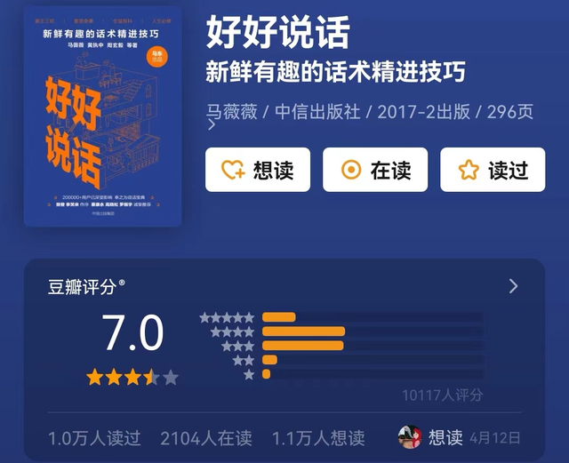 关于人际关系的书哪些，人际关系的书籍有哪些（这10本书让你不再难以启齿）