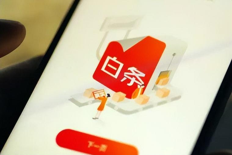 京东白条靠谱吗(京东白条减了60马上关闭)