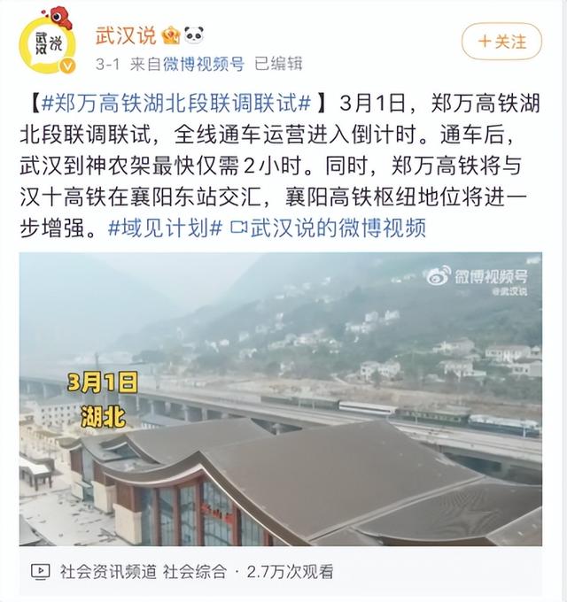 郑万高铁云阳站通车时间，郑万高铁重庆段即将通车