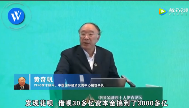 花呗是什么意思，花呗金是什么意思（别了，花呗）