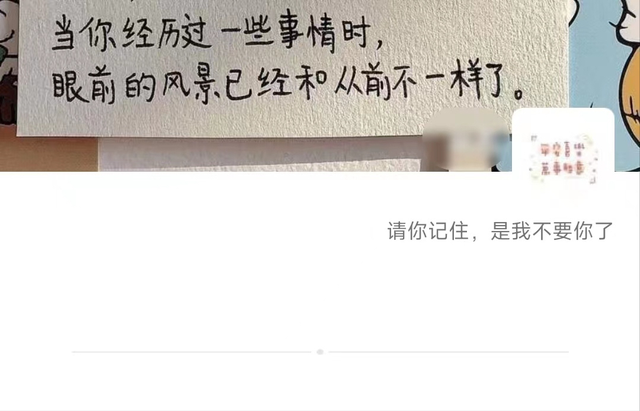 朋友圈被屏蔽和没发过有何区别？出现横线一定是被屏蔽吗？