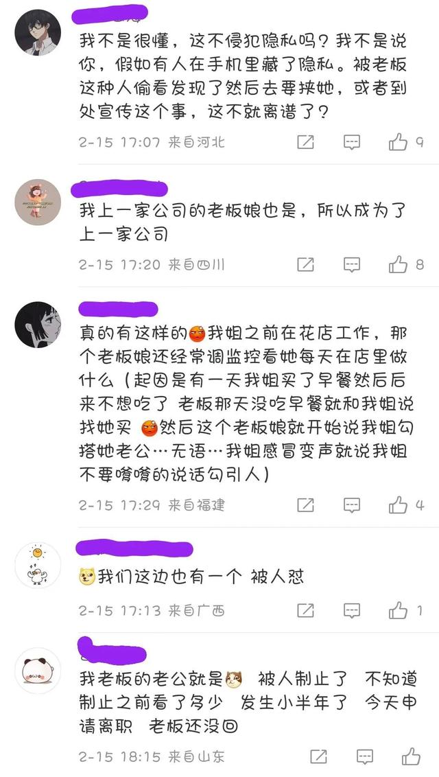 发现老板娘看微信离职，老板看到员工聊天怎么办（员工发现老板娘偷看微信火速离职）