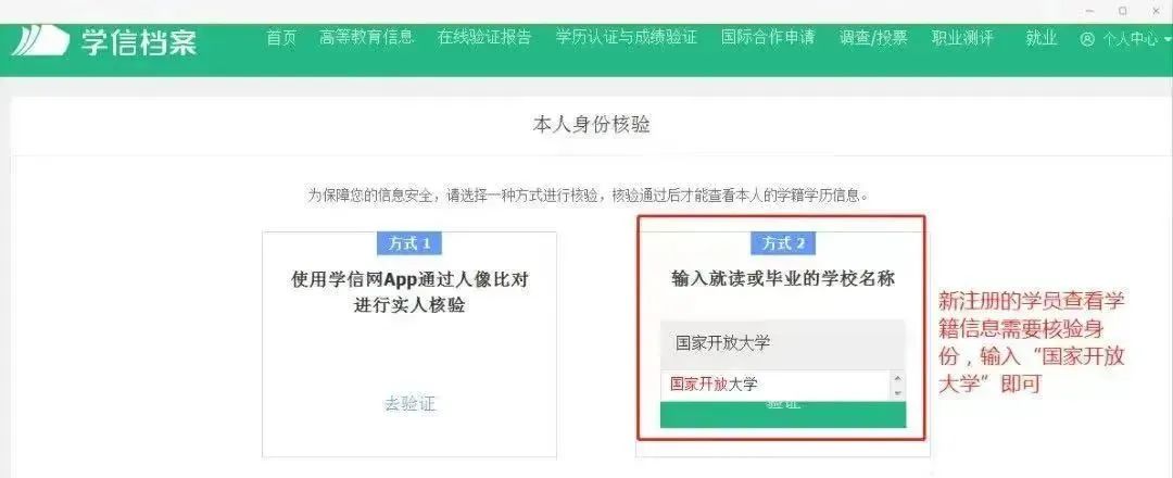 学籍查询网站(学籍网站查询系统入口)