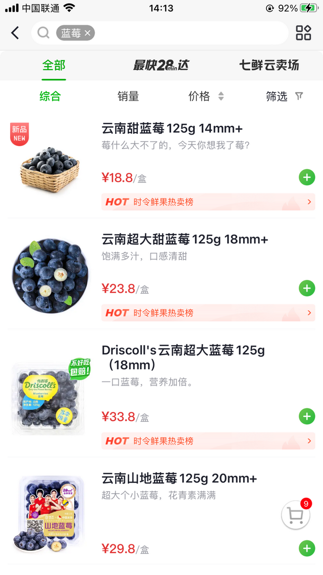 蓝莓几月份成熟，蓝莓什么时候结果（蓝莓丨春季的“高端水果”熟了）