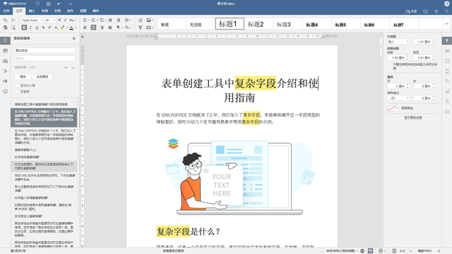 在word文档中，在Word中（文档中查找和替换文本）