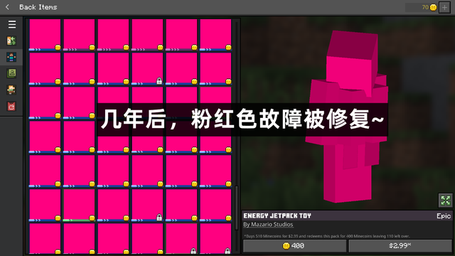 我的世界最严重的bug是什么，Minecraft“粉红BUG”事件