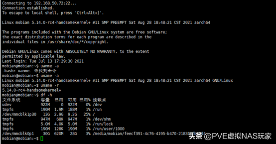 红米2刷Mobian体验原生Linux及软件问题处理「 手机刷LINUX系列」