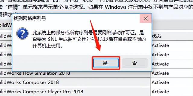 swsetup文件夹可以删除吗，swsetup是什么文件夹可以删除吗（2018软件详细安装教程+中文正版安装包）