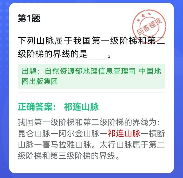 我国第一阶梯和第二阶梯的分界线是什么，我国第一阶梯第二阶梯的分界线是什么山脉（四人赛2022.10.12）