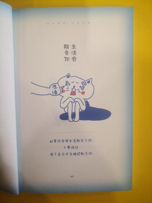 文字图片:不开心还要去安慰别人.你到底是有多温柔啊.，给人安慰的图片（治愈所有的不开心）