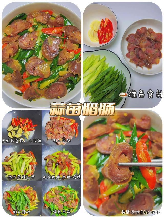 简单又家常的蒜苗做法，2块钱的蒜苗你像我这样做