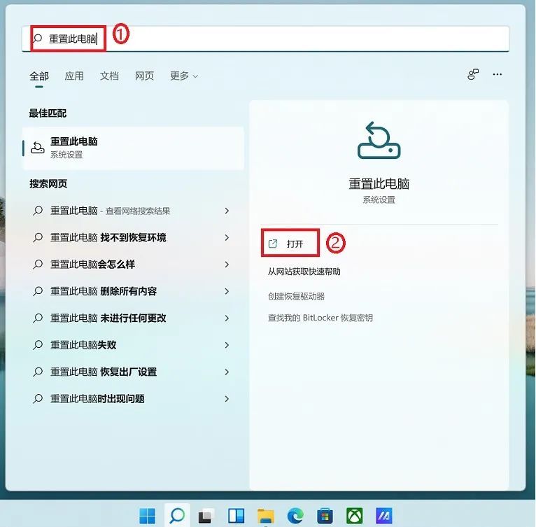 如何重装系统保留原来的文件，保留资料重新安装Windows