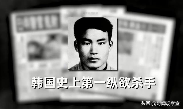 苟杳吕洞宾的故事，苟杳吕洞宾的故事读书心得（40年前的韩国第一纵欲杀手）