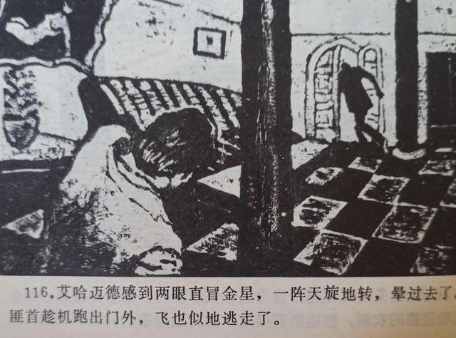 城堡图片儿童画，有创意城堡儿童画（连环画绘画欣赏《恐怖的城堡》1984）