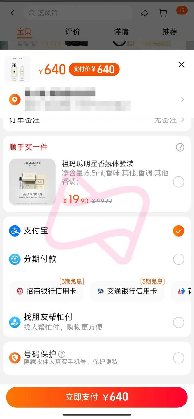 淘宝分期付款怎样操作，淘宝如何使用分期付款（淘宝力推信用卡分期）