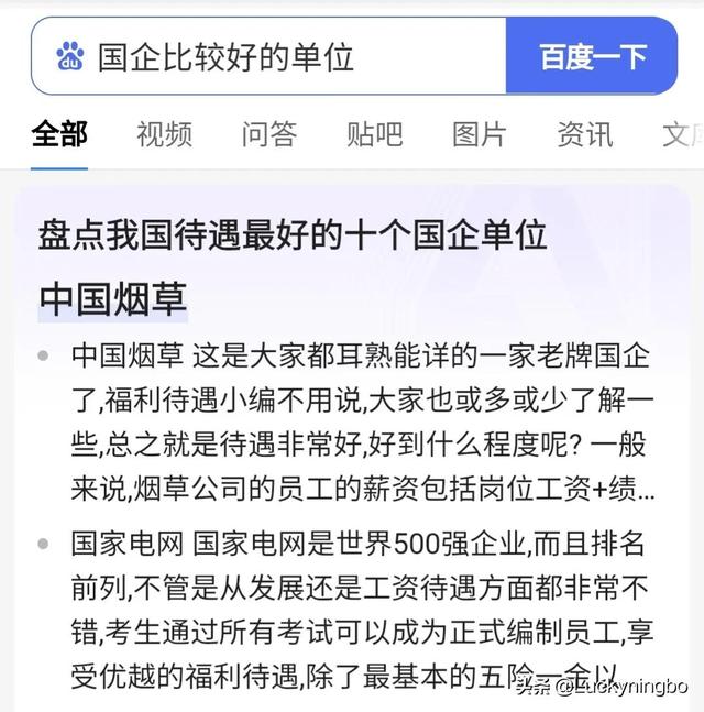 国家电网是央企还是国企，国家电网是不是央企（国家电网 ： 最受欢迎的央企）