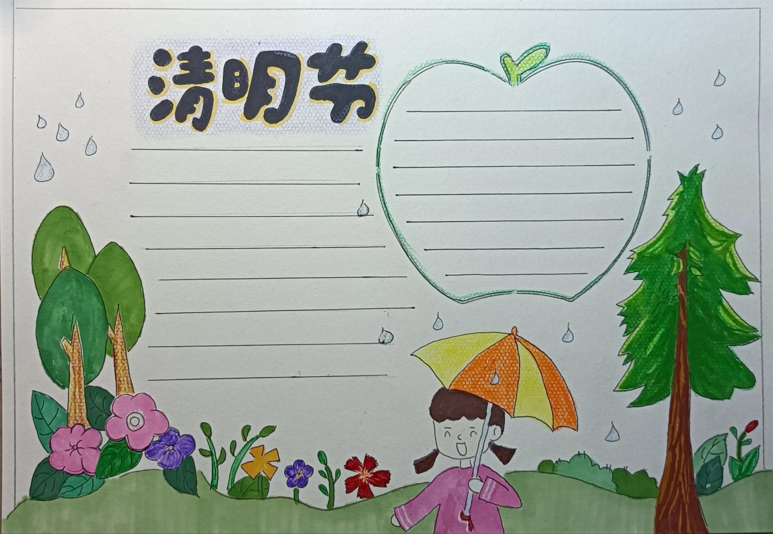 24节气清明手抄报简单又漂亮,简单又漂亮的清明节手抄报模板 - 玉三网