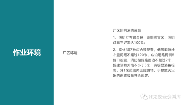 需要进行安全检查的场所包含，需要进行安全检查的场所包含哪些（各场所安全检查要点<81页>）