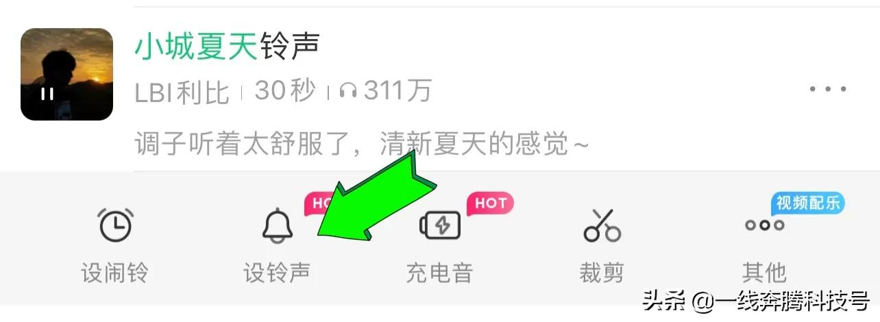 下载苹果铃声哪个软件好（iPhone更换铃声的方法）