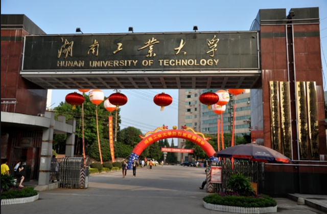 湖南工业大学在湖南排名多少，湖南工业大学2022年在各个榜单中的排名情况（原来是包装行业的黄埔军校）