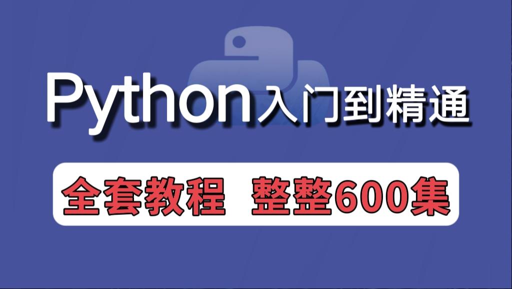 python教程pdf_Python入门经典pdf