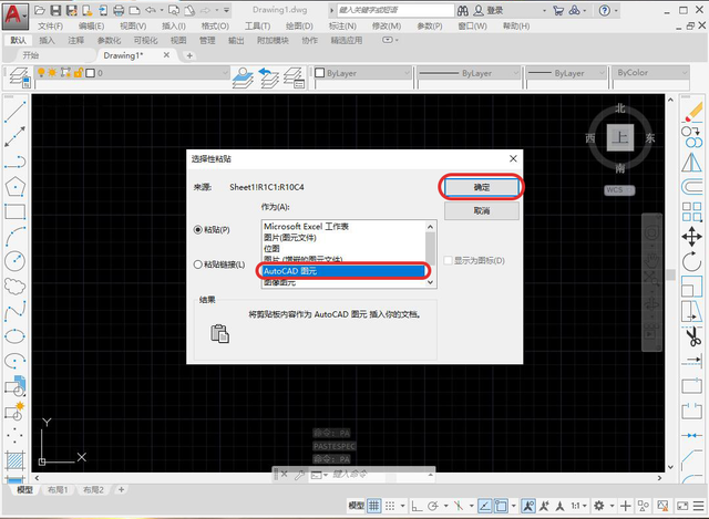 excel转cad，excel表格转cad（AUTOCAD——Excel表格导入CAD）