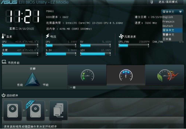 pe 装机工具教程，方便好用纯净的装机PE