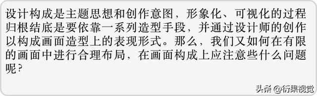 平面设计主要做什么，室内设计主要做什么（掌握平面设计构成法）