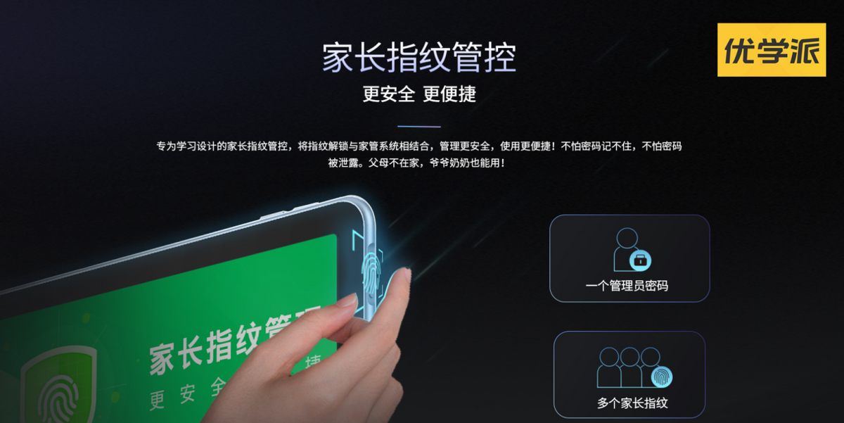 步步高、优学派、读书郎学习机对比，优学派和步步高和读书郎（读书郎C30、步步高S6、优学派U90对比测评）