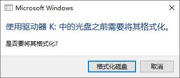 u盘显示0字节，U盘容量显示0字节怎么办（u盘损坏五种常见问题合集）