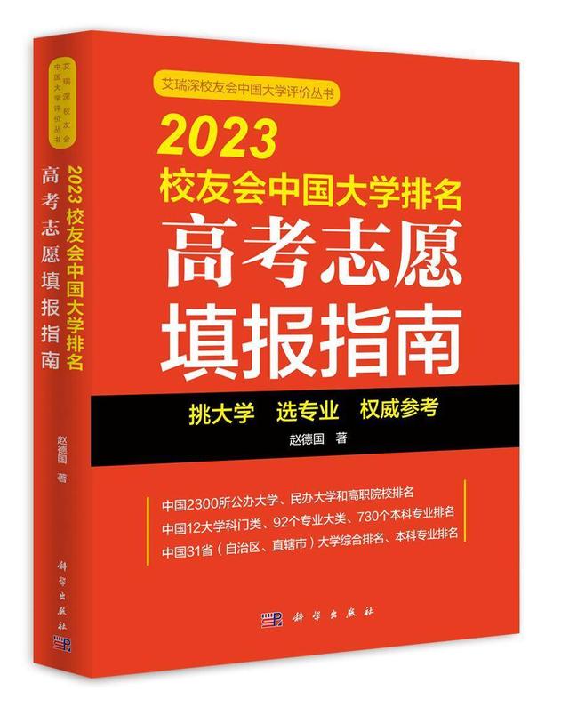 厦门最好学校，厦门大学、集美大学诚毅学院第一