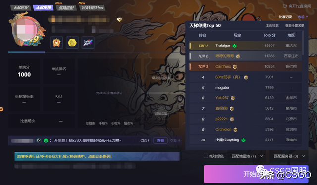 csgo职业战队介绍，V社公布欧、美、亚三赛区战队排名