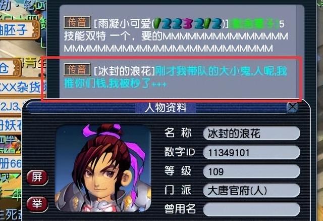 梦幻西游方寸山，梦幻西游手游方寸山平民加点（玩梦幻玩方寸山的性价比最高）