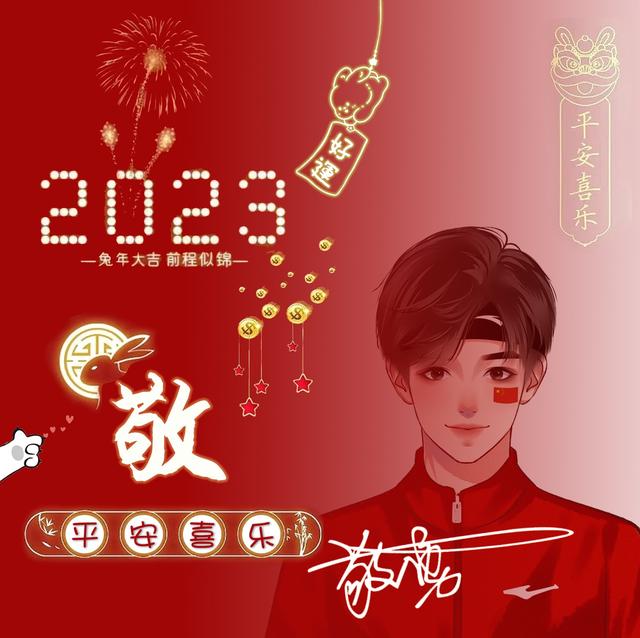 非常吉祥顺利的微信名，一辈子财气又顺利微信名字（2023兔年吉祥喜庆个性签名头像）