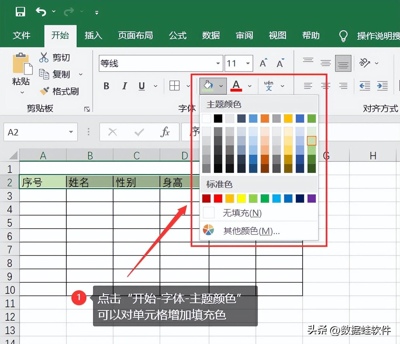 新手制作表格的步骤（制作表格教程基础入门）