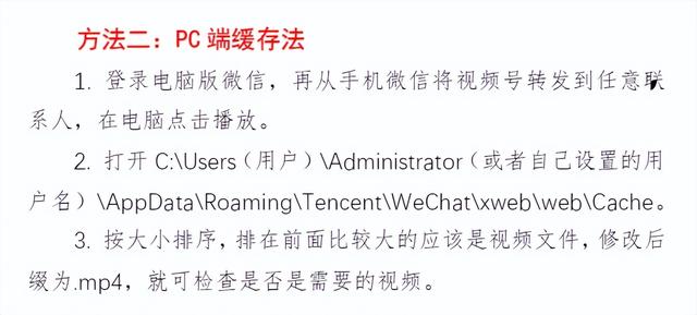 哔哩哔哩怎么下载视频，哔哩哔哩bilibili手机上如何下载视频（视频号下载8个种方法,前7种难的话看看最后一种一键下载的方法。）