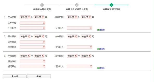 就读方式怎么填写，就读方式怎么填写才正确（2022年八年级中招地理生物报名详细流程）