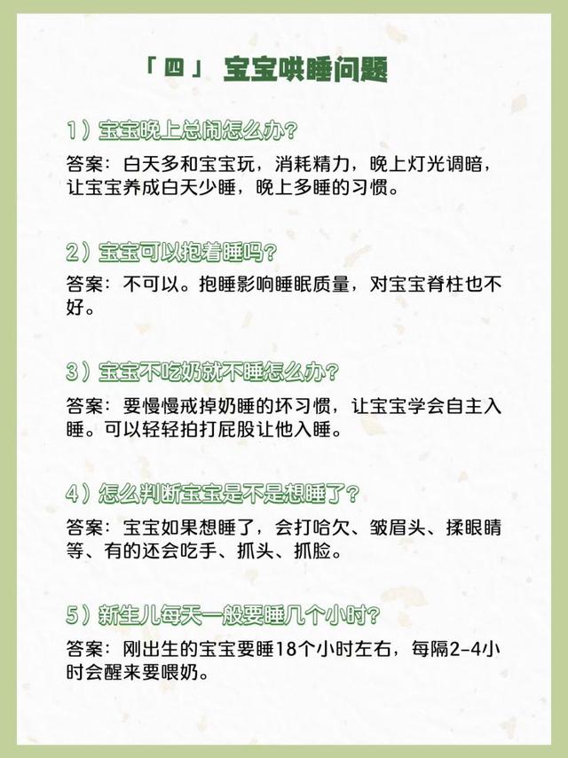 面试月嫂时的常见问题，月嫂面试问题大全！赶快收藏