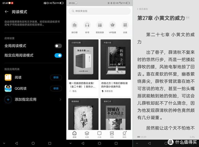 微信夜间模式怎么关闭，怎么关闭微信夜间模式（努比亚Z40S）