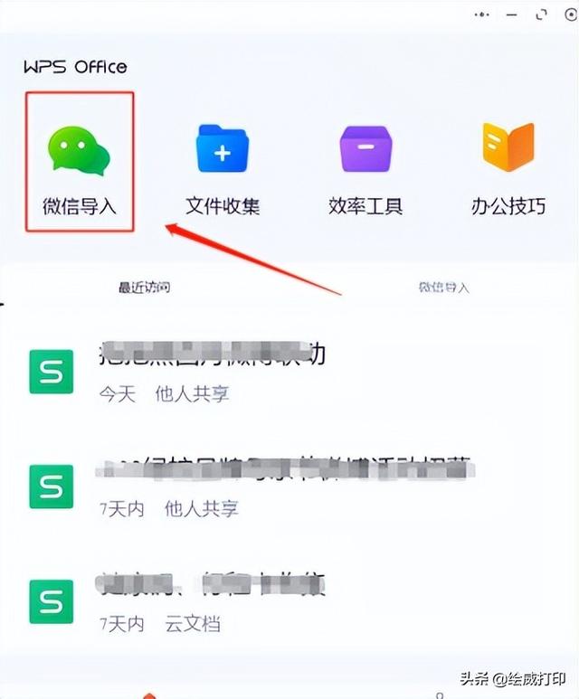 微信怎么找没保存的群，微信怎么看没保存的群（微信文件总是过期没保存）