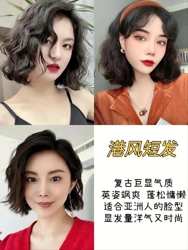 羊毛卷短发发型最新，2022流行中短发合集